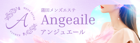 Angeaile バナー画像