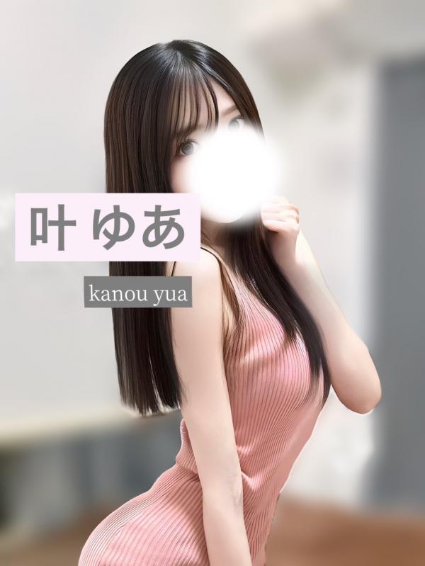 LeLien 武蔵小杉・新丸子 (ルリアン) 叶ゆあ
