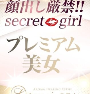 LUME SPA (ルメスパ) 佐々木あい