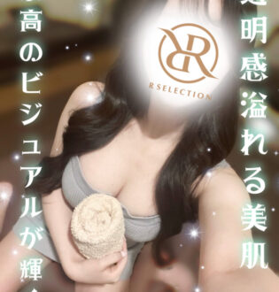 R SELACTION (アールセレクション) あみ