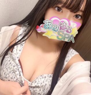 あおはるSPA あいな