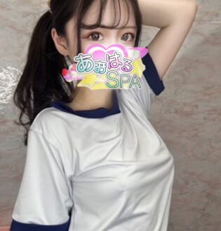 あおはるSPA るか