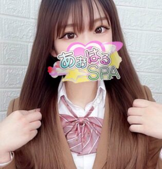 あおはるSPA はる