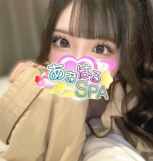 あおはるSPA きさら