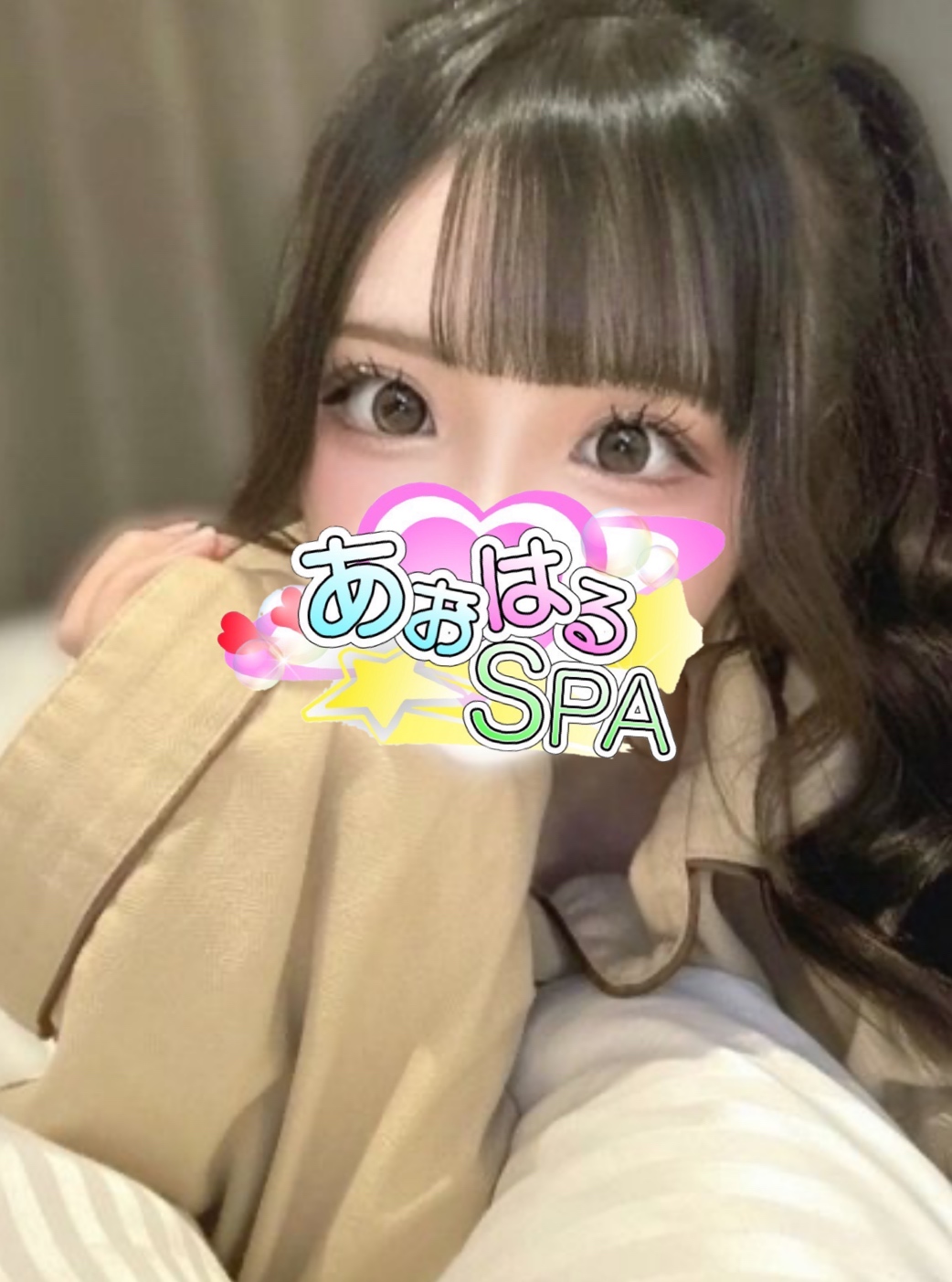 あおはるSPA きさら
