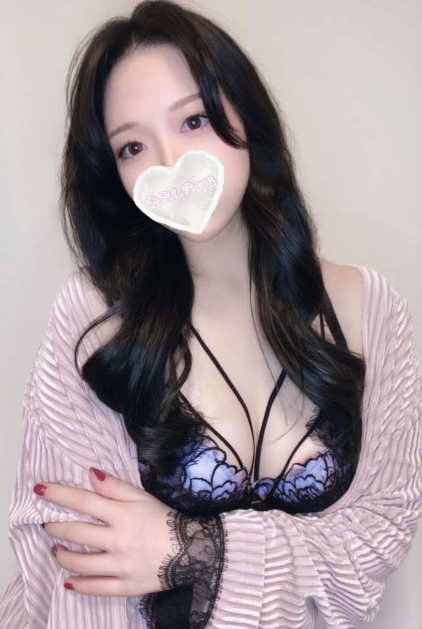 わたしのspa 朝日奈るく