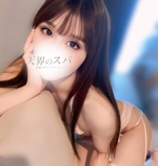 天界のスパ りお