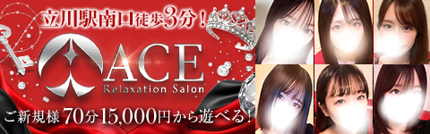 Relaxation Salon ACE バナー画像