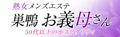 巣鴨お義母さん バナー画像