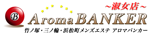 AromaBANKER