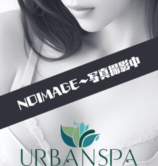 UrbanSpa (アーバンスパ) れん