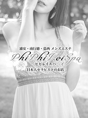 PhiPhiLeiSpa (ピピレイスパ) MIO