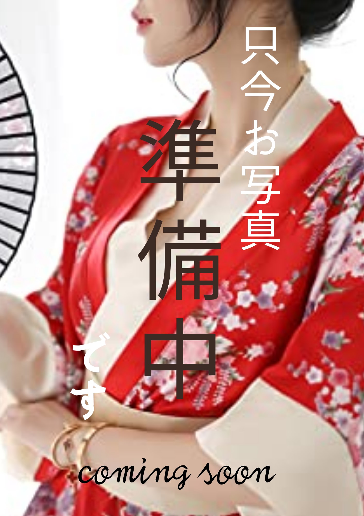螢屋 池袋 (ほたるや) 芳乃二代目