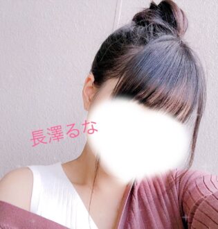 Aroma Delivery (アロマデリバリー) 長澤るな