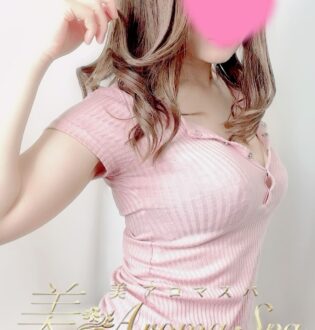 美アロマスパ さな