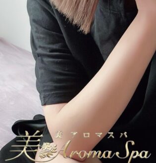 美アロマスパ まひろ