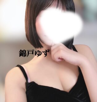 Aroma Delivery (アロマデリバリー) 錦戸ゆず