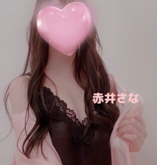 Aroma Delivery (アロマデリバリー) 赤井さな