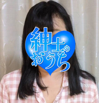 紳士のおうち 美奈子