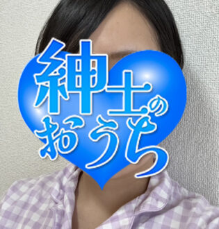紳士のおうち 照美