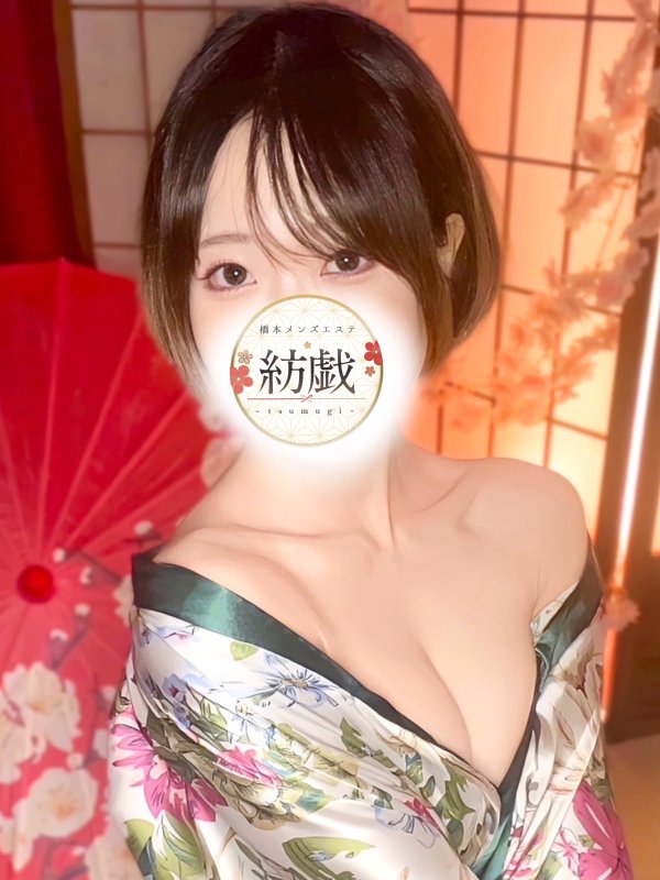 紡戯 間宮はな