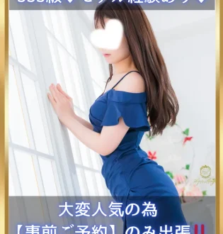 SpaAnge 銀座 (スパアンジュ) 櫻木華