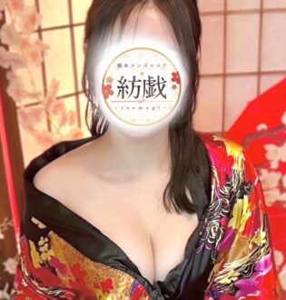 紡戯 三好みなみ