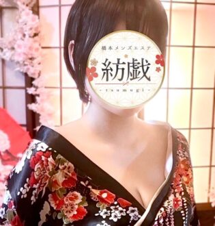 紡戯 白井ひかる