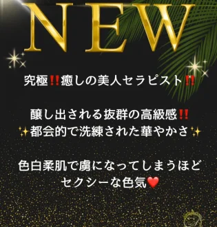 SpaAnge 銀座 (スパアンジュ) 染井よしの