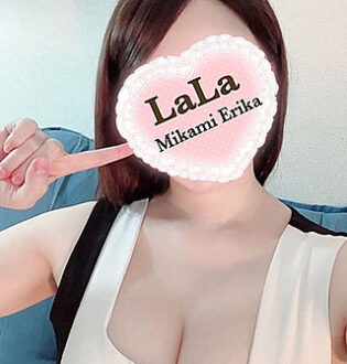 LaLa (ララ) 三上えりか