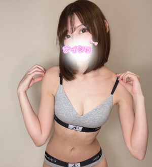 ナイショのエステ みちる