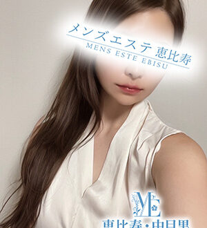 メンズエステ恵比寿 葉月みあ