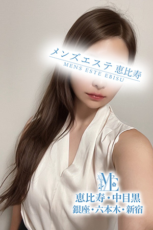 メンズエステ恵比寿 葉月みあ
