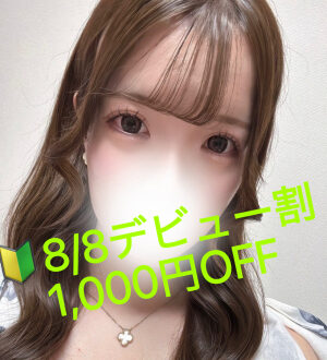 ぽてち 水瀬れの