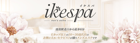 ikespa バナー画像