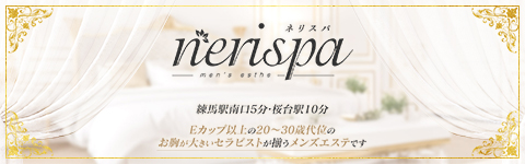 nerispa バナー画像