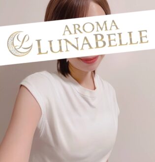 Aroma Lunabelle (アロマルナベル) 相澤りお