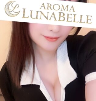 Aroma Lunabelle (アロマルナベル) 桜井ほのか