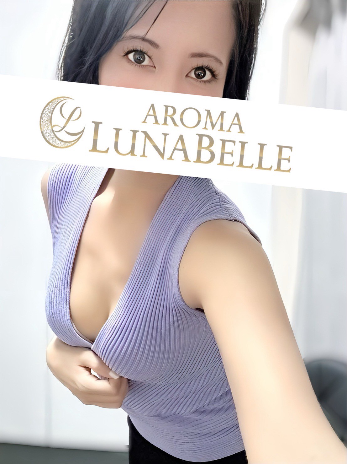 Aroma Lunabelle (アロマルナベル) 田村るな