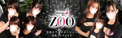 メンズエステZOO バナー画像