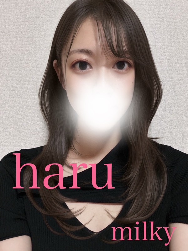 Milky 町田・相模大野 (ミルキー) はる