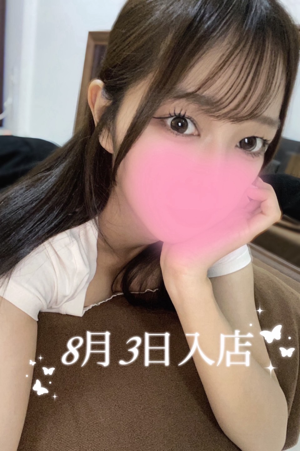 Aroma Modeste巣鴨 (アロマモデスト) 白石えれな