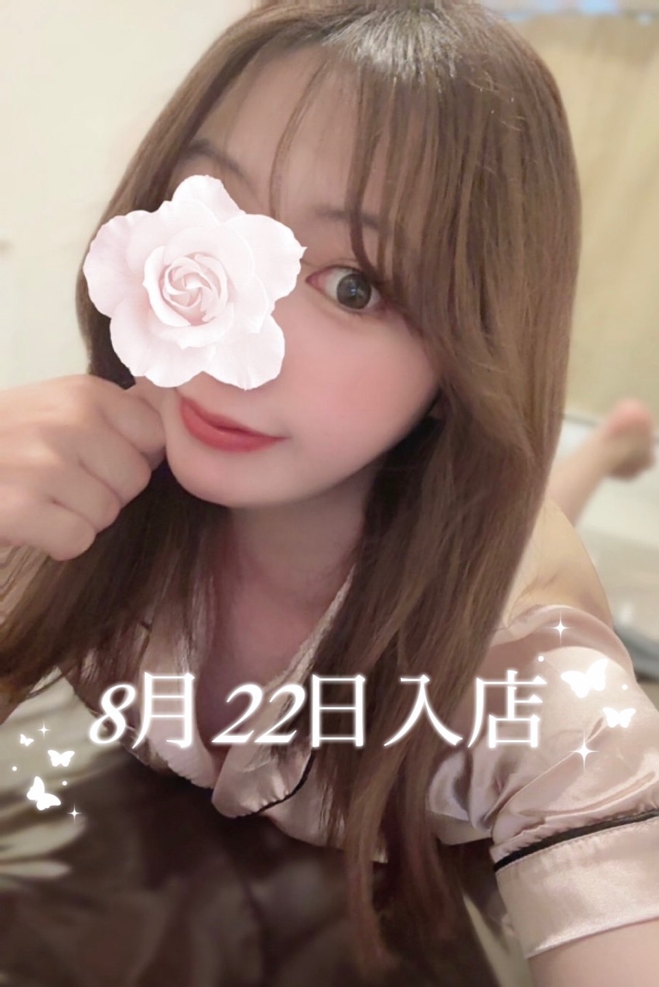 Aroma Modeste 大井町 (アロマモデスト) 樋ノ水りの 