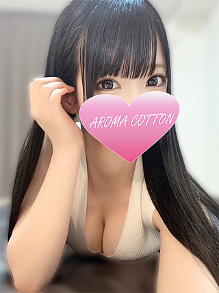 AROMA COTTON (アロマコットン) 与田ひめ