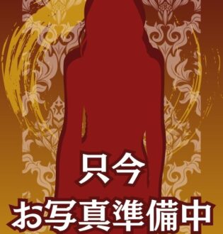 ミセスの癒しエステ 愛沢えりか