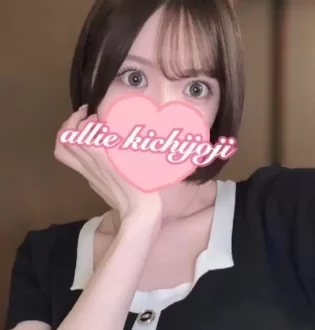 Allie 吉祥寺・高円寺 (アリー) 天乃なな