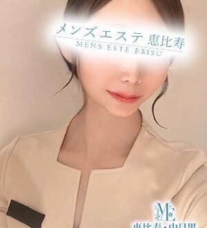 メンズエステ恵比寿 上戸ゆめ