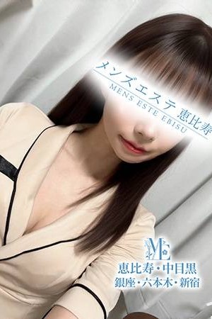 メンズエステ恵比寿 朝倉れいな