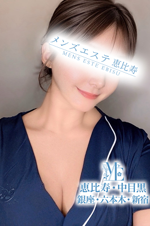 メンズエステ恵比寿 朝霧ちなみ