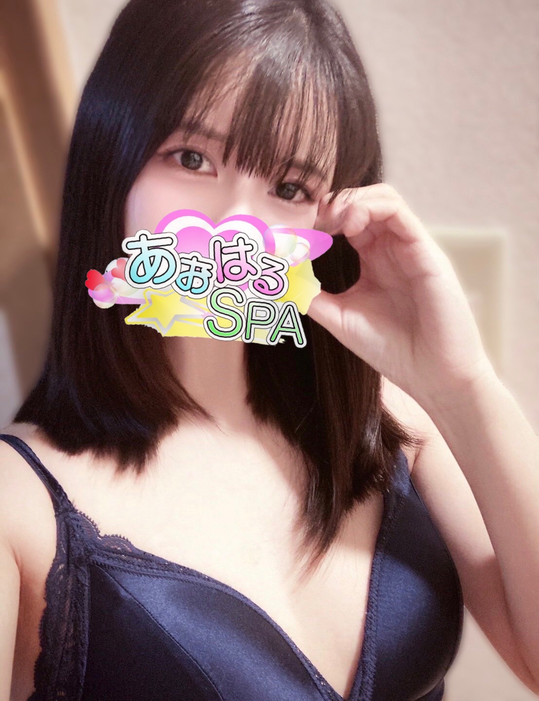 あおはるSPA れお